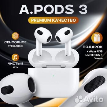 AirPods Pro 2/ AirPods 3 чехол в подарок
