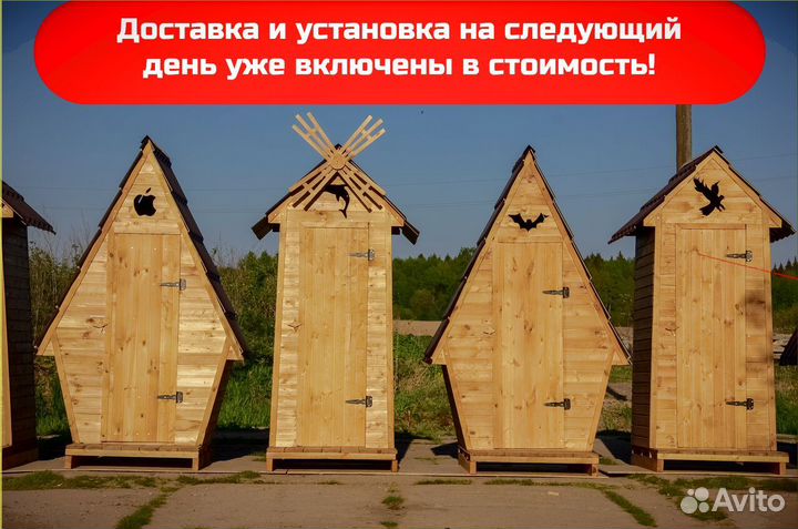 Дачный туалет с установкой TOP225