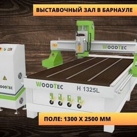 Фрезерный станок с чпу Woodtec поле 1300 х 2500