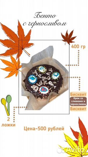 Бенто торт 1 сентября