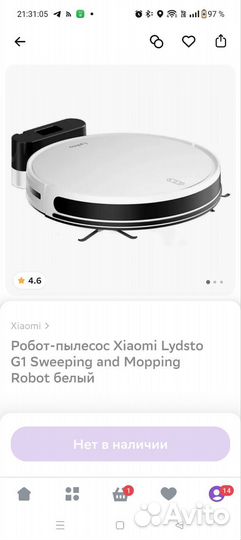 Робот пылесос