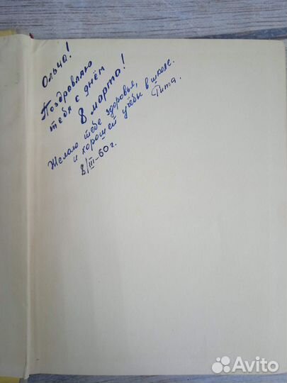 Л. Кахас. Маленькие истории о Ялуксе. 1959 г