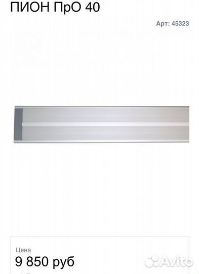 Обогреватель Пион про 40