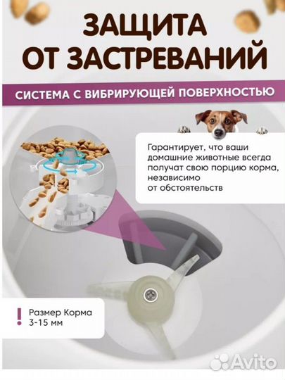 Автоматическая кормушка для кошек и собак