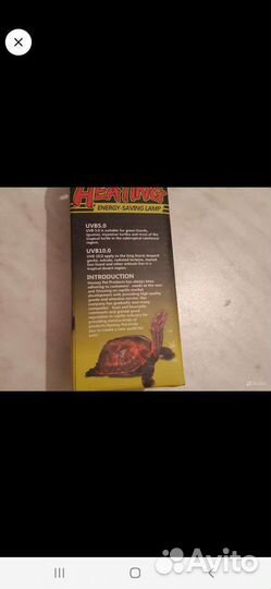 Лампа для черепах