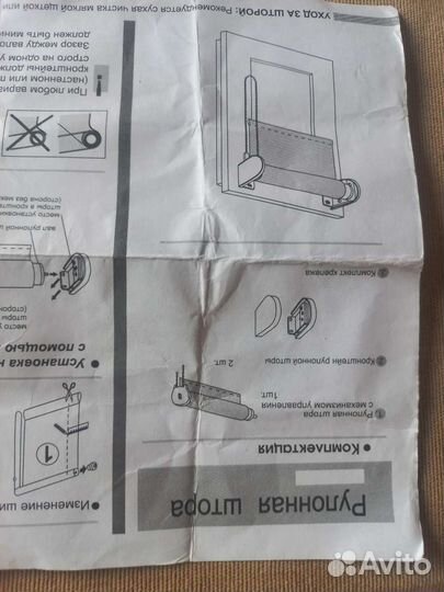 Механизм для рольштор