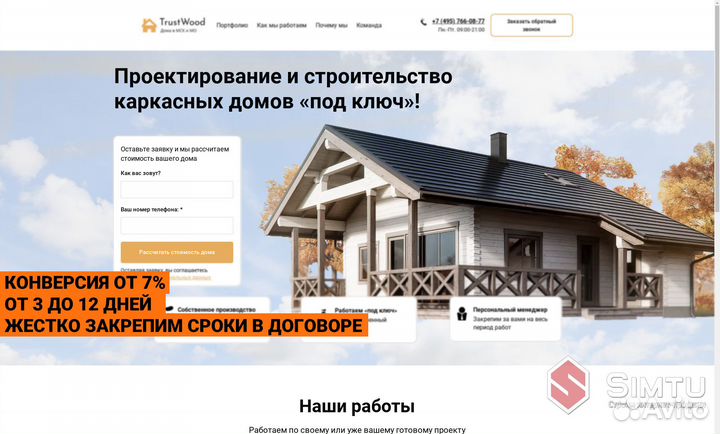 Создание лендинга / квиз-лендинг для лидогенерации