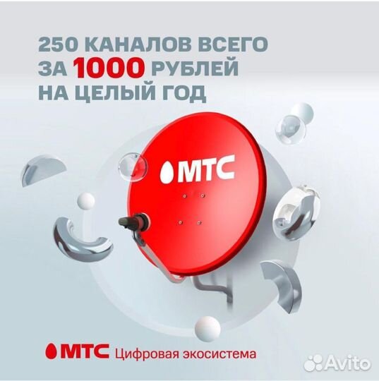 Установка интернет, МТС нтв+триколор,Телекарта и т