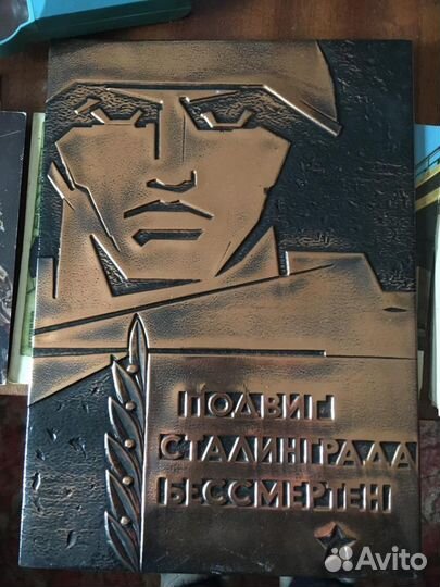 Раритет Чеканка медная СССР