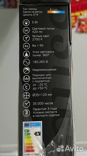 Лампа светодиодная Свеча