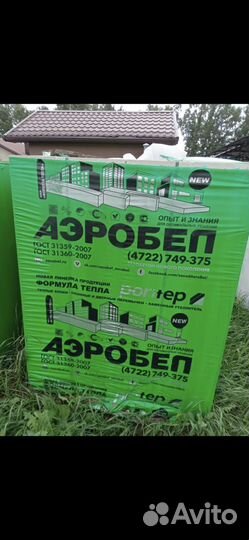 Блоки аэробел