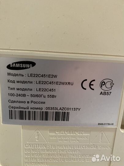 Телевизор бу