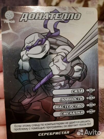 Карточки черепашки ниндзя серебристые боевая