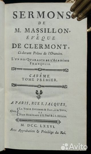 Два тома 18 века. Массильон. 1776 год. Париж