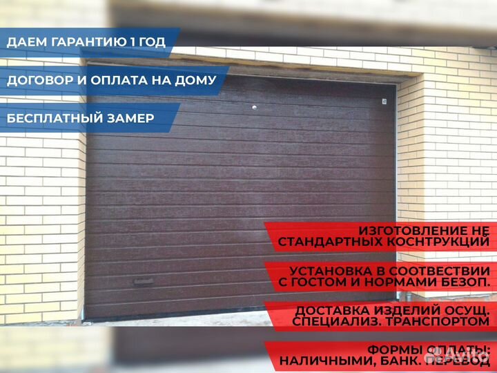 Гаражные секционные ворота DoorHan