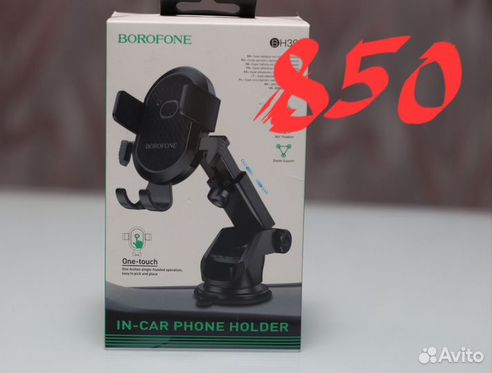 Магнитный держатель для телефона автомобильный