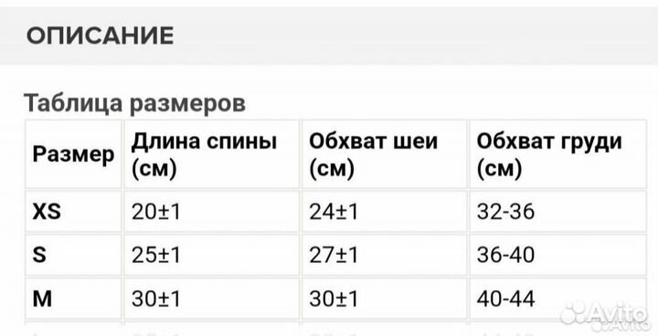 Комбинезон для маленьких собак размер xs