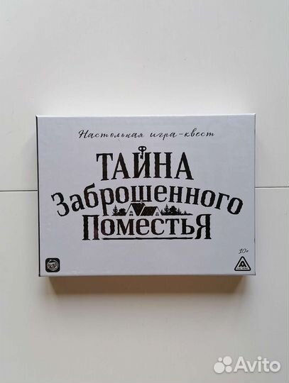 Настольная игра. Тайна заброшенного поместья
