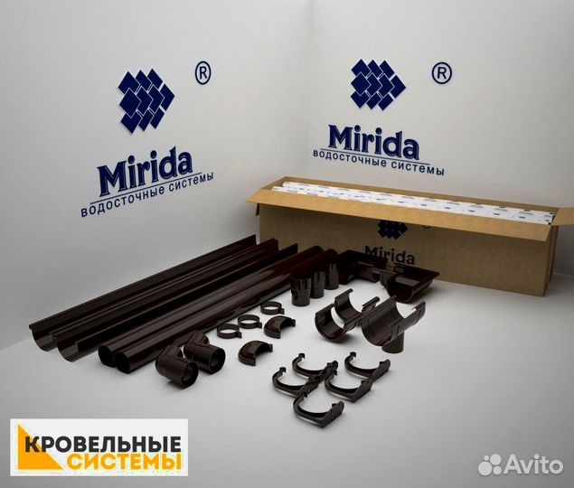 Водосток для крыши Mirida