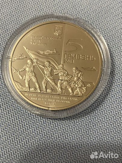 5 гривен Корсунь, освобождение Мелитополя