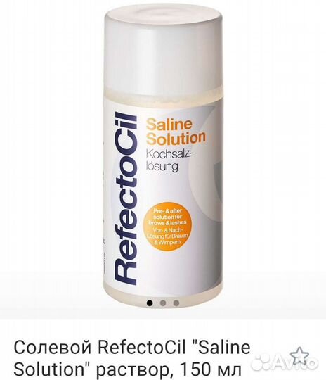 Солевой раствор