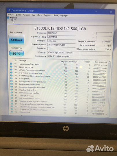 HP AMD E2-7110