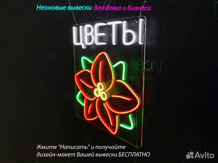 Неоновая вывеска вывеска неоновые вывески неон