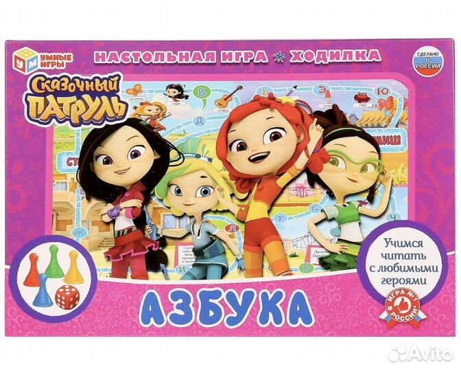 Настольная игра-ходилка 