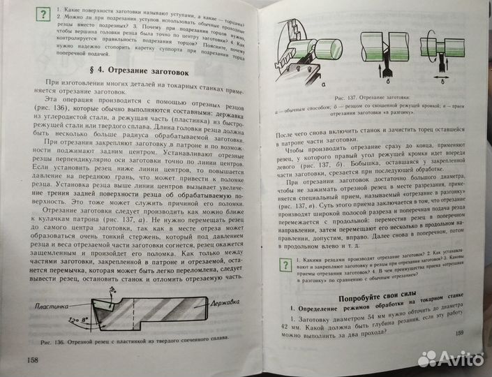 Учебник по технологии 5-9