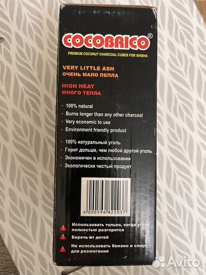 Уголь для кальяна