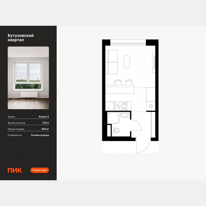 Квартира-студия, 19,9 м², 22/30 эт.