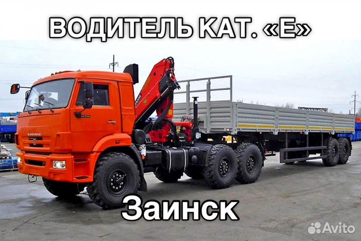 Водитель категории Е