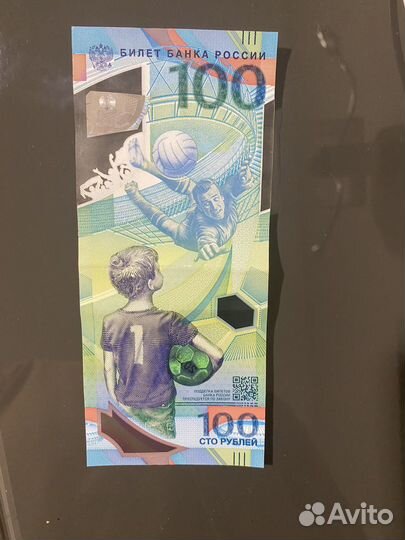 Банкнота чм 2018