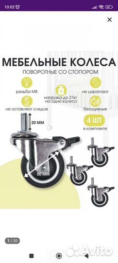 Колеса на кроватку