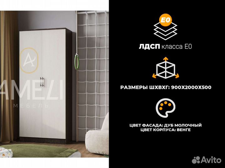 Шкаф для одежды