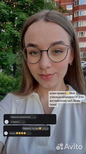 Репетитор по английскому языку