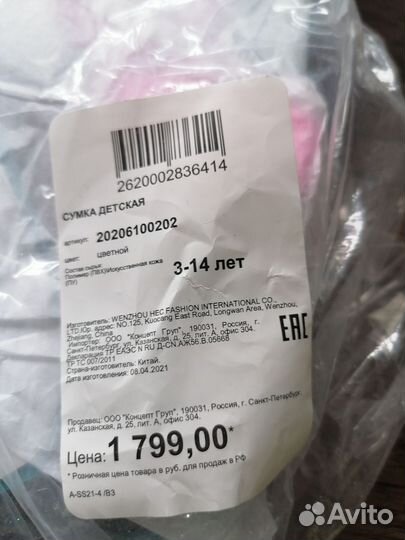 Новая детская пляжная сумка