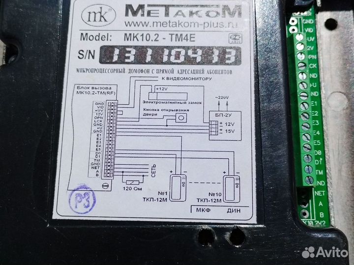 Блок вызова мк10.2+ти