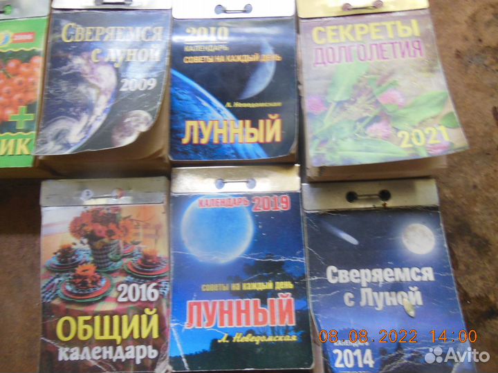 Настенные календари