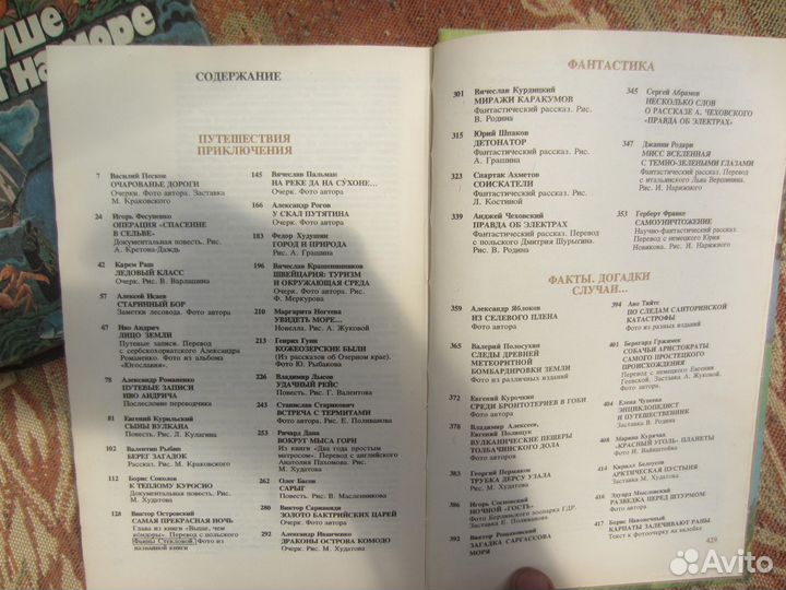 Н. Островский. Рождённые бурей. 1977 год