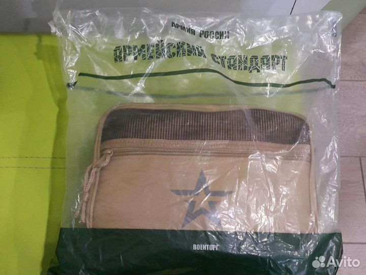 Армейский несессер