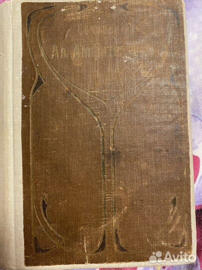 Книга Александр Амфитеатров. Сочинения 1895 г