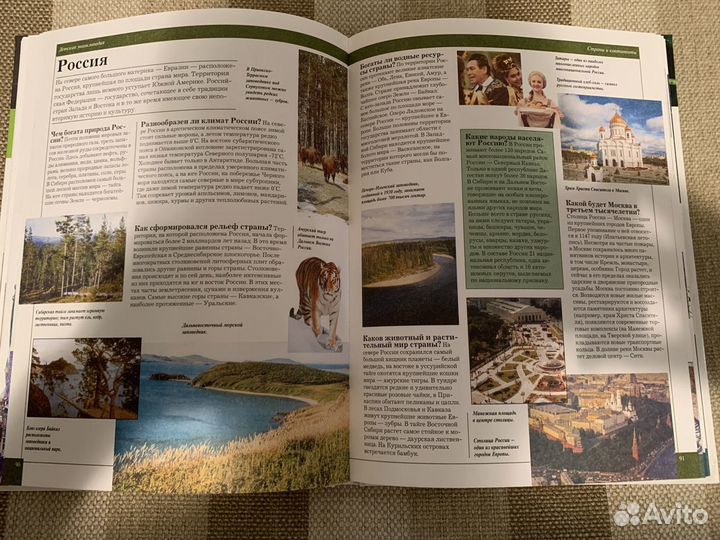 Новые детские книги и энциклопедии