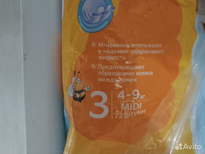 Памперсы детские 3
