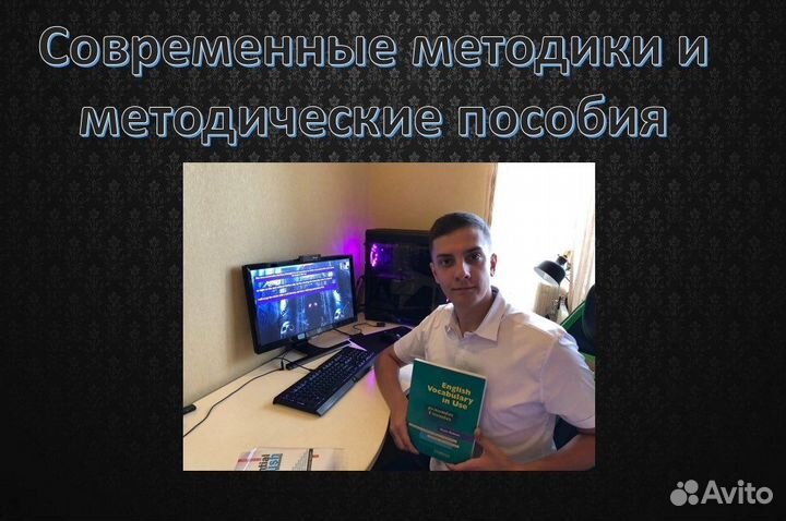 Репетитор по английскому языку