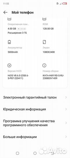 TECNO Spark 9 Pro, 6/128 ГБ