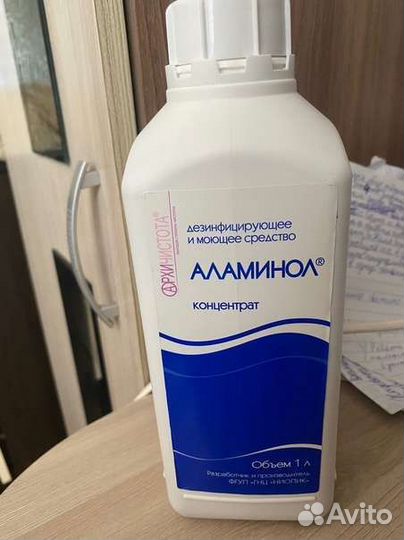 Аламинол