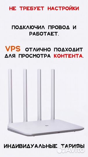 Роутер с vp