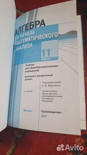 Учебники 11 класс