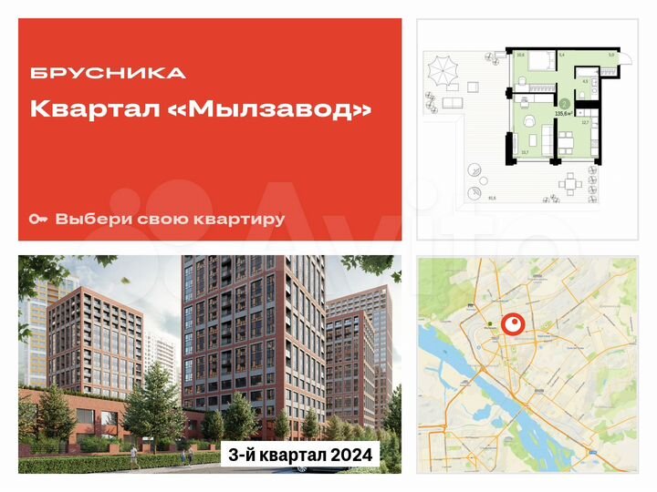 2-к. квартира, 135,6 м², 3/16 эт.